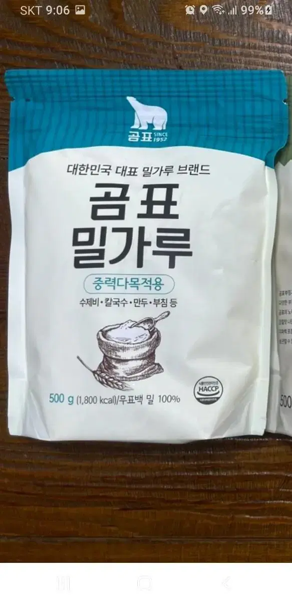 곰표 밀가루 500g.튀김가루 500g 일괄